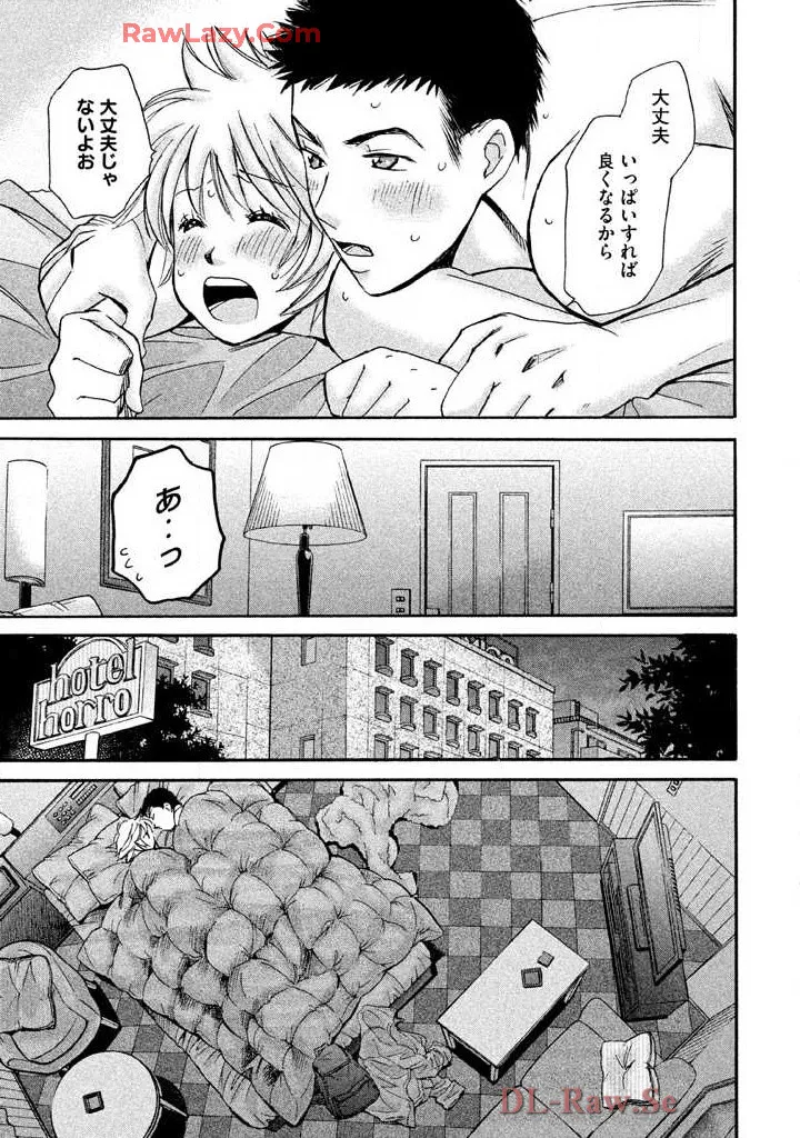 Hajimete Datteba! Volume 3 - Page 179