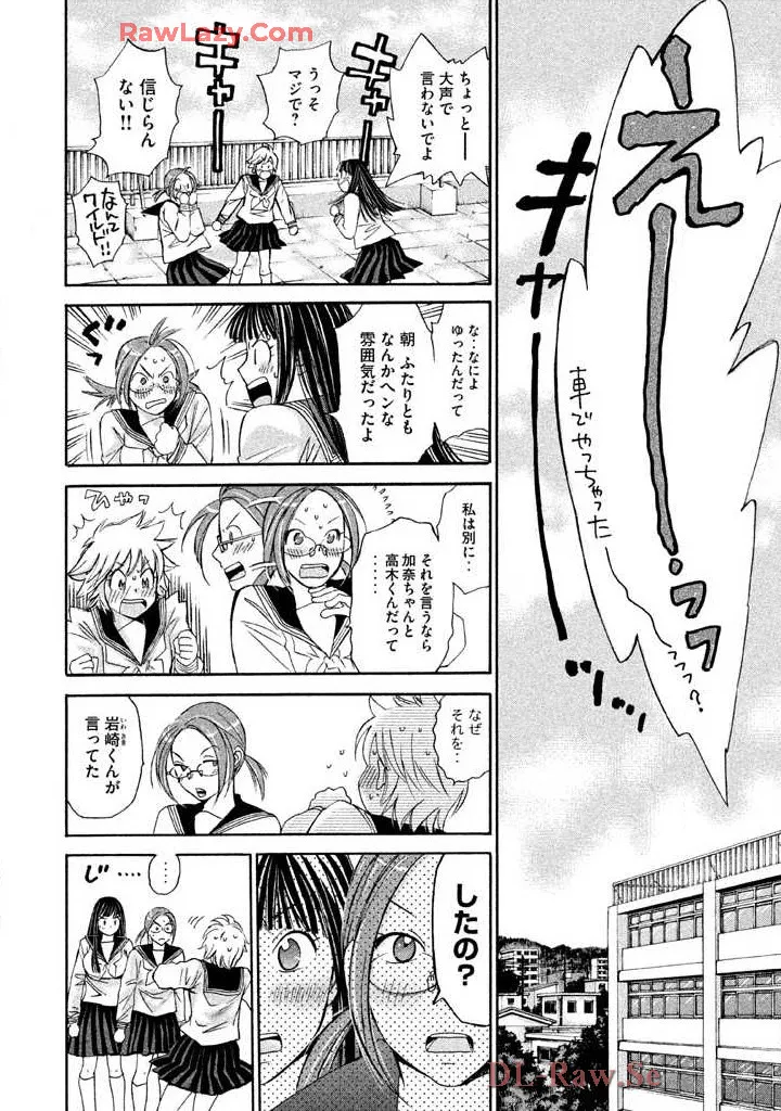Hajimete Datteba! Volume 3 page 184 - story arc schoolgirl uniform hentai manga - read online free