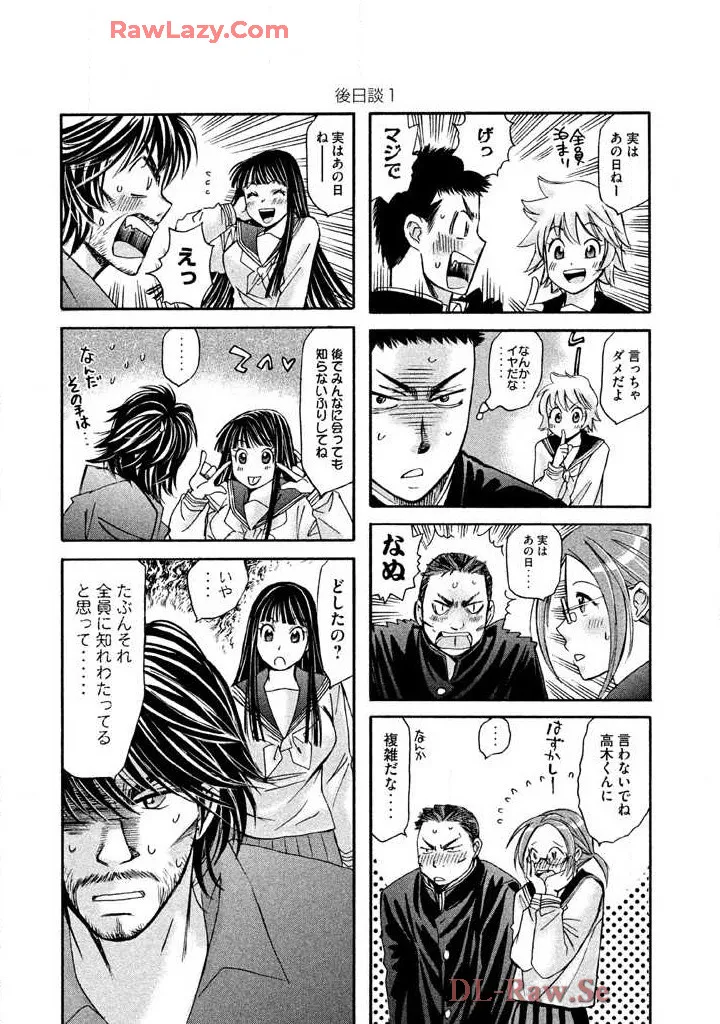 Hajimete Datteba! Volume 3 page 190 - story arc schoolgirl uniform hentai manga - read online free