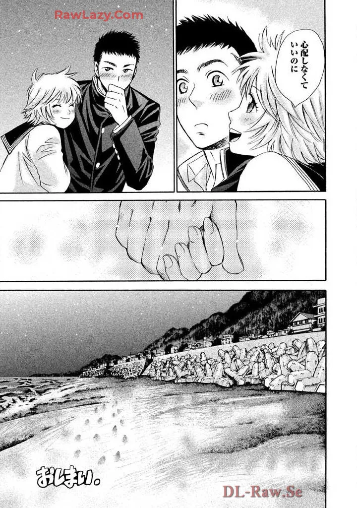 Hajimete Datteba! Volume 3 - Page 193
