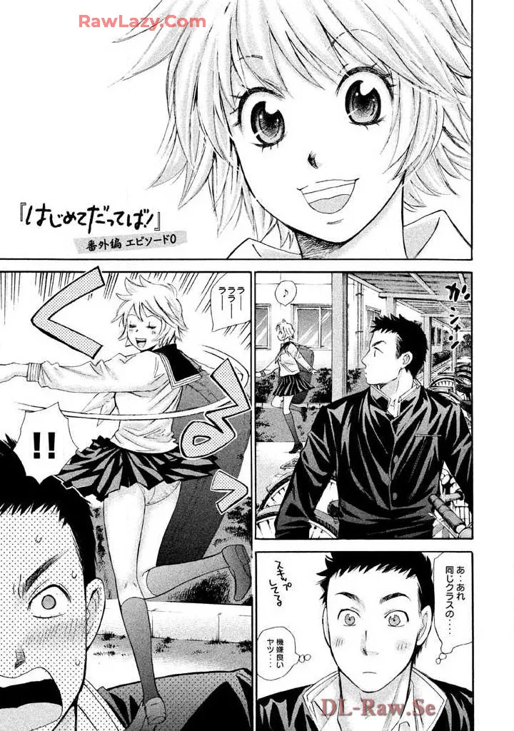 Hajimete Datteba! Volume 3 page 197 - story arc schoolgirl uniform hentai manga - read online free