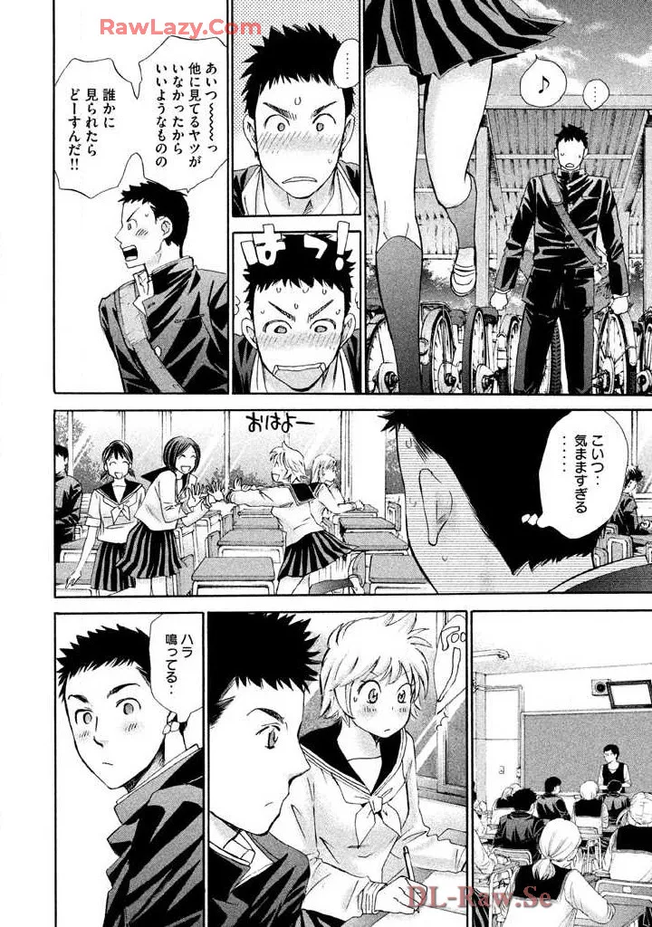Hajimete Datteba! Volume 3 - Page 198