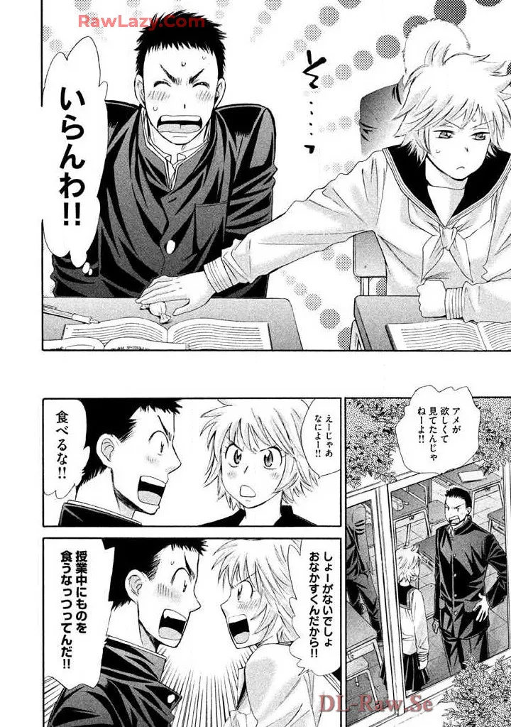 Hajimete Datteba! Volume 3 - Page 200