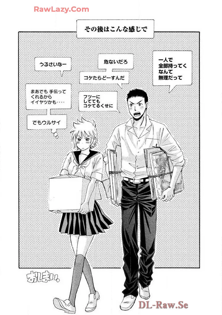 Hajimete Datteba! Volume 3 page 202 - story arc schoolgirl uniform hentai manga - read online free