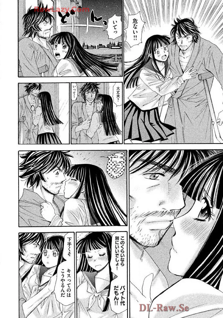 Hajimete Datteba! Volume 3 - Page 22