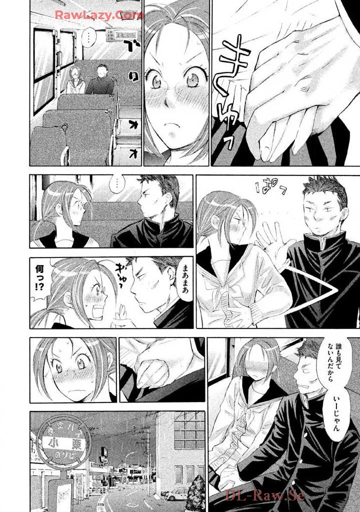 Hajimete Datteba! Volume 3 page 36 - story arc schoolgirl uniform hentai manga - read online free