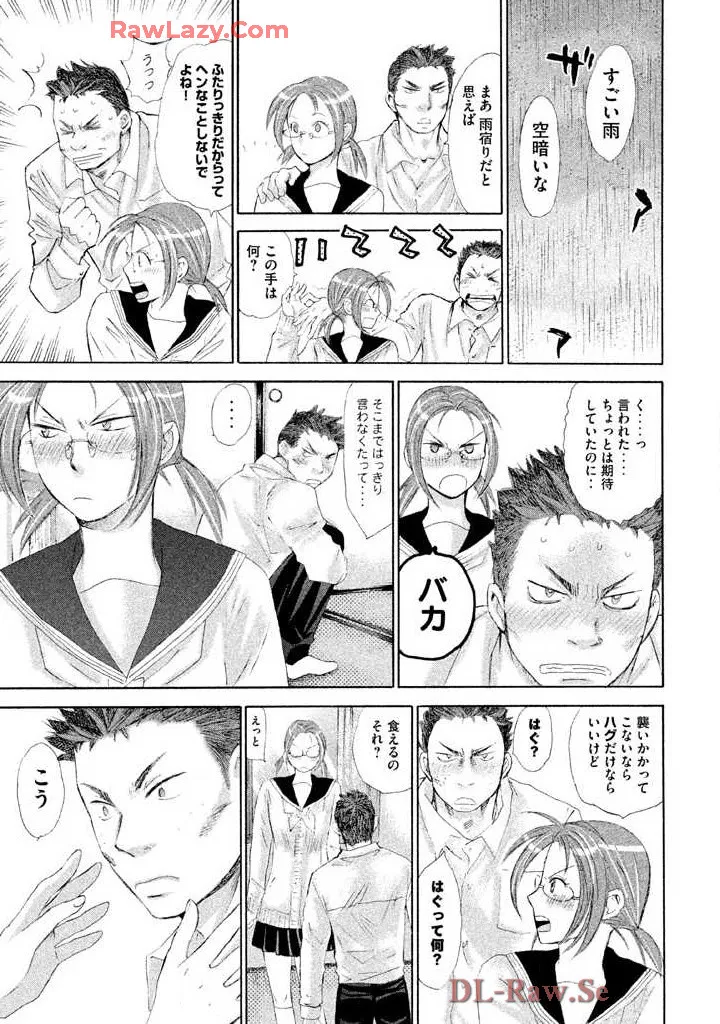 Hajimete Datteba! Volume 3 - Page 41