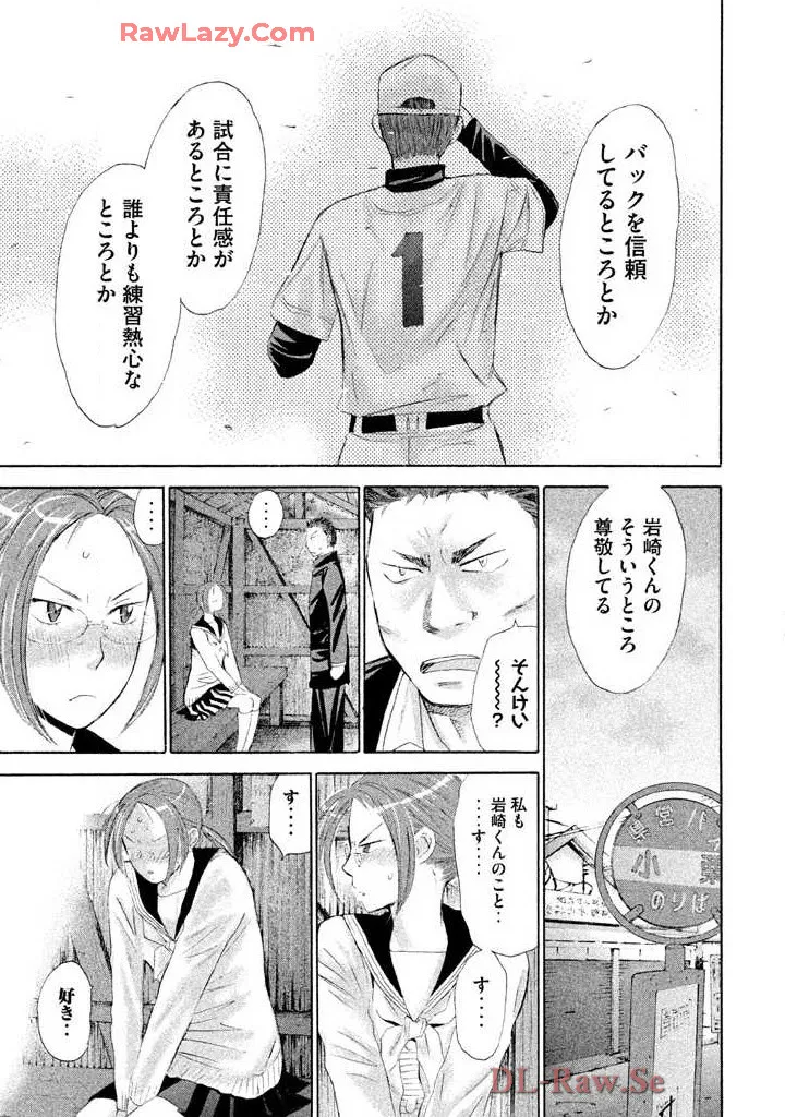 Hajimete Datteba! Volume 3 page 47 - story arc schoolgirl uniform hentai manga - read online free