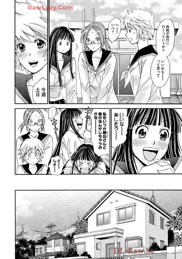 Hajimete Datteba! Volume 3 - Page 60