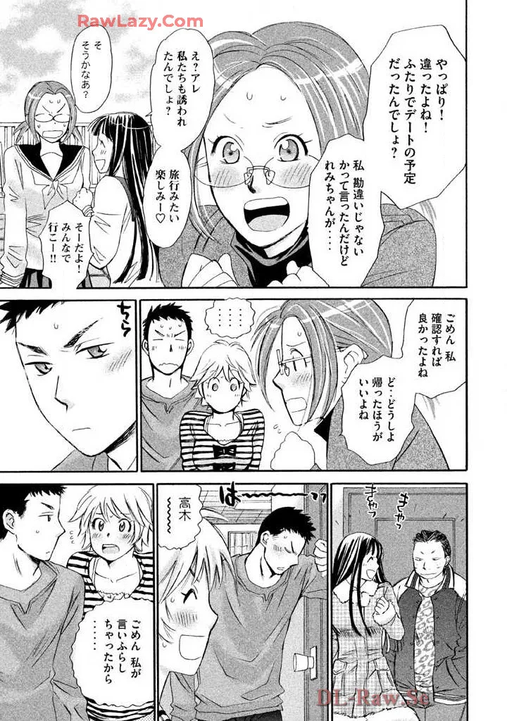 Hajimete Datteba! Volume 3 page 67 - story arc schoolgirl uniform hentai manga - read online free