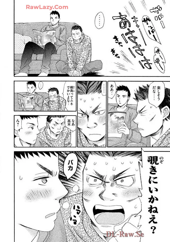 Hajimete Datteba! Volume 3 page 74 - story arc schoolgirl uniform hentai manga - read online free