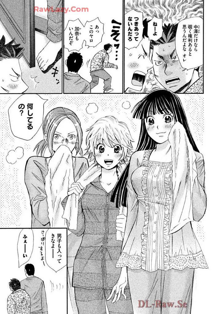 Hajimete Datteba! Volume 3 page 75 - story arc schoolgirl uniform hentai manga - read online free