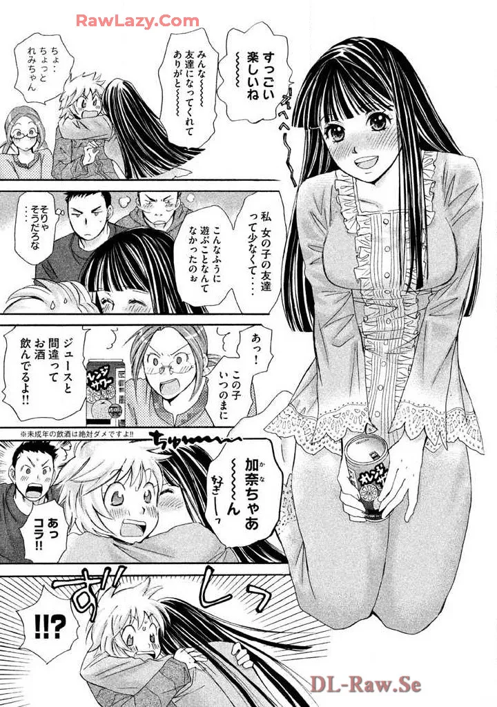 Hajimete Datteba! Volume 3 - Page 77