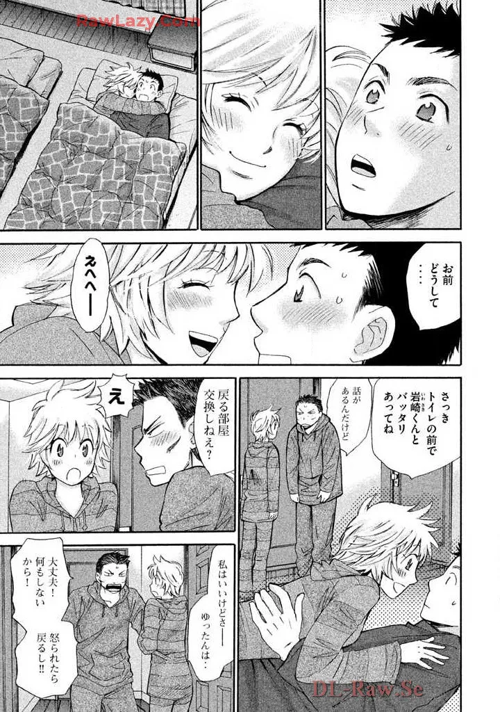 Hajimete Datteba! Volume 3 page 85 - story arc schoolgirl uniform hentai manga - read online free