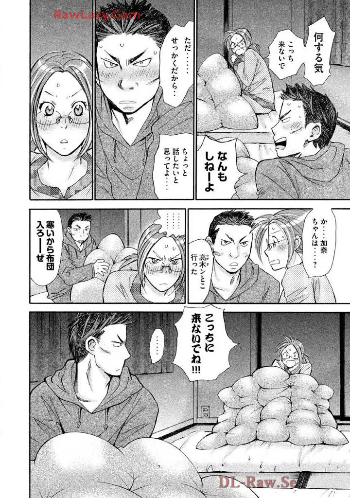 Hajimete Datteba! Volume 3 - Page 88