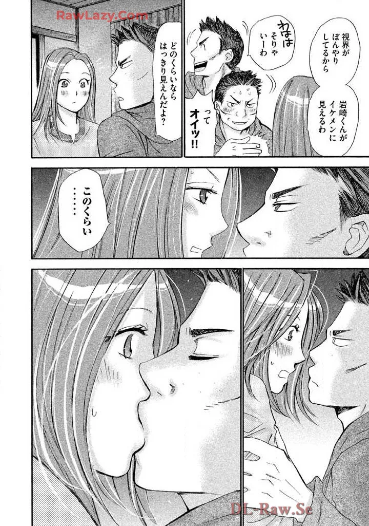 Hajimete Datteba! Volume 3 - Page 92