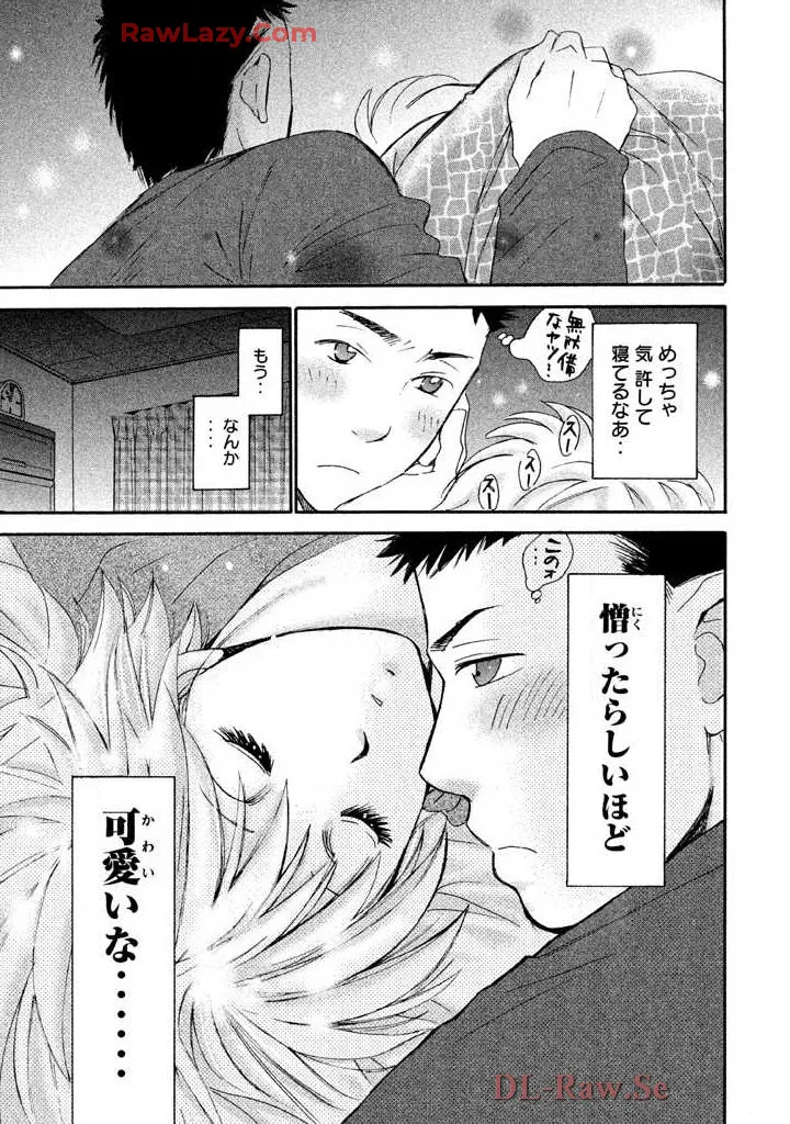 Hajimete Datteba! Volume 3 page 97 - story arc schoolgirl uniform hentai manga - read online free