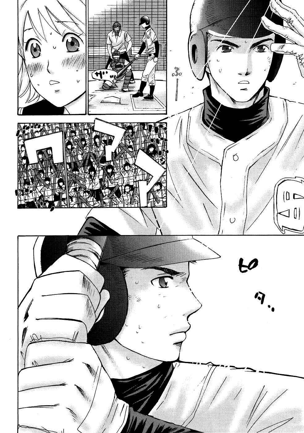 Hajimete Datteba! Volume 1 page 105 - story arc schoolgirl uniform hentai manga - read online free