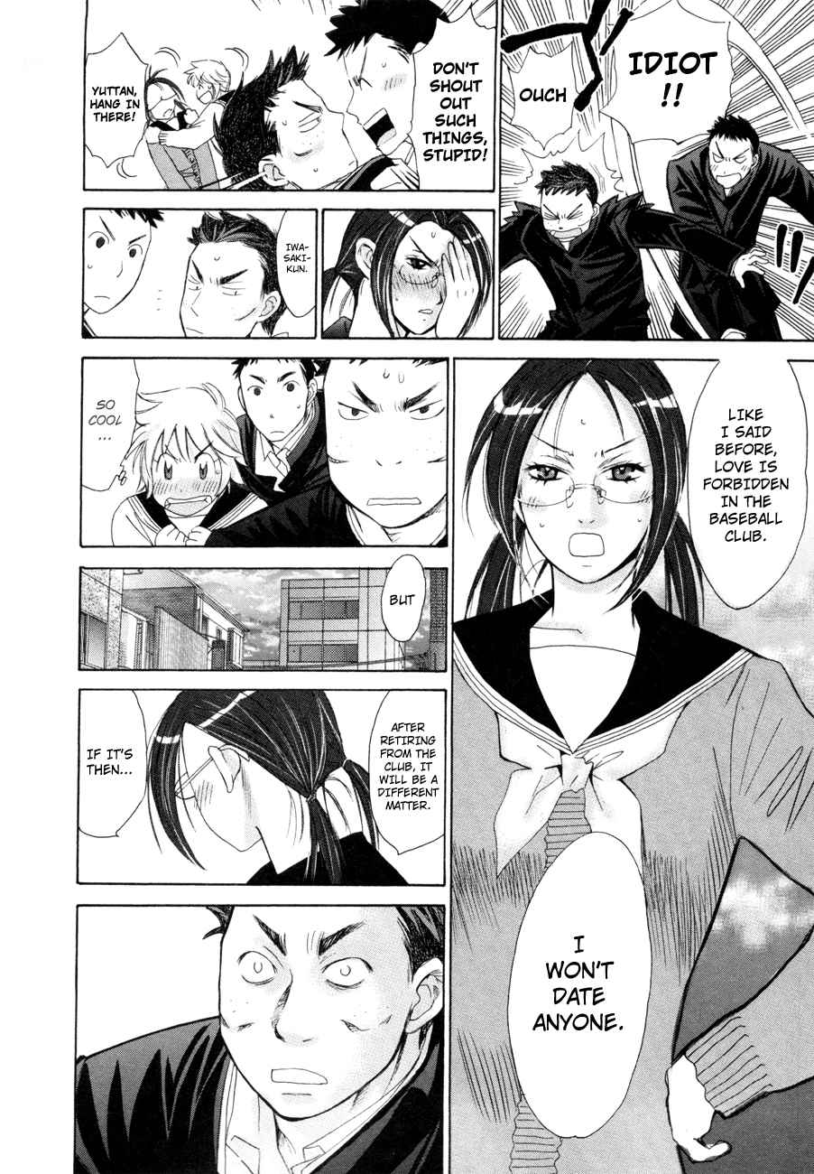 Hajimete Datteba! Volume 2 page 65 - maid story arc hentai manga - read online free