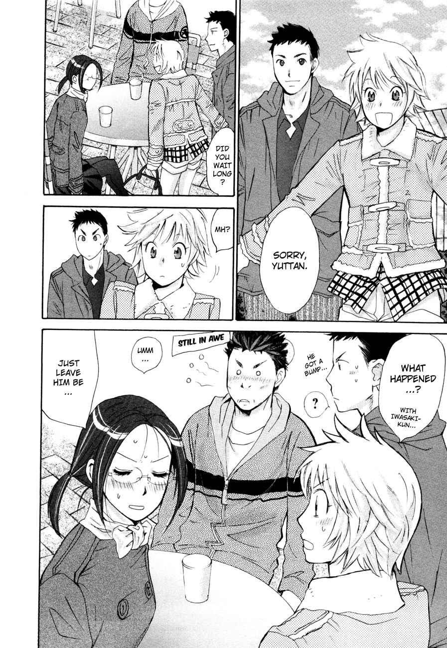 Hajimete Datteba! Volume 2 page 95 - maid story arc hentai manga - read online free