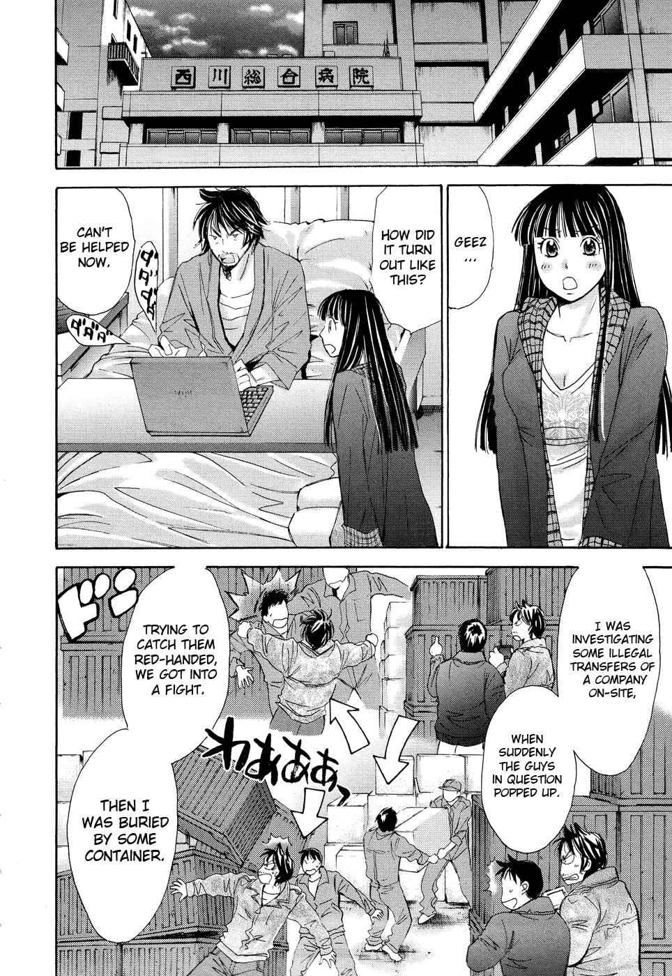 Hajimete Datteba! Volume 3 page 10 - story arc schoolgirl uniform hentai manga - read online free