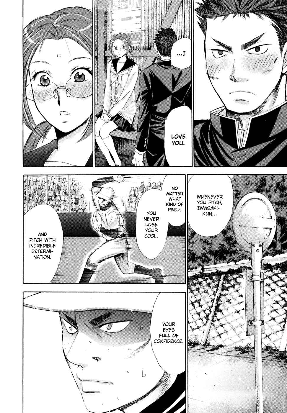 Hajimete Datteba! Volume 3 page 44 - story arc schoolgirl uniform hentai manga - read online free