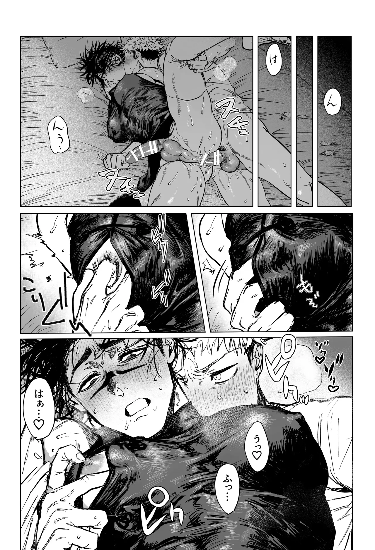 コスプレえっちしよ♡ page 13 featuring yuuji itadori jujutsu kaisen parody - kissing condom hentai manga - read online free