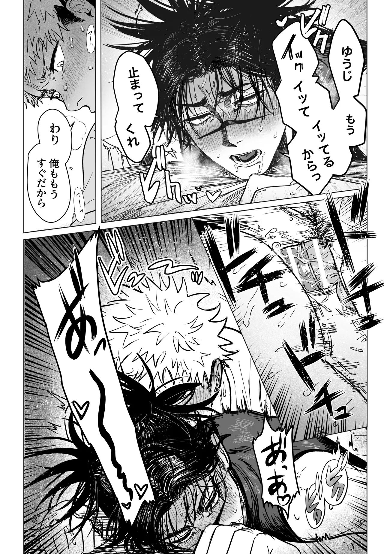 コスプレえっちしよ♡ page 16 featuring yuuji itadori jujutsu kaisen parody - kissing condom hentai manga - read online free