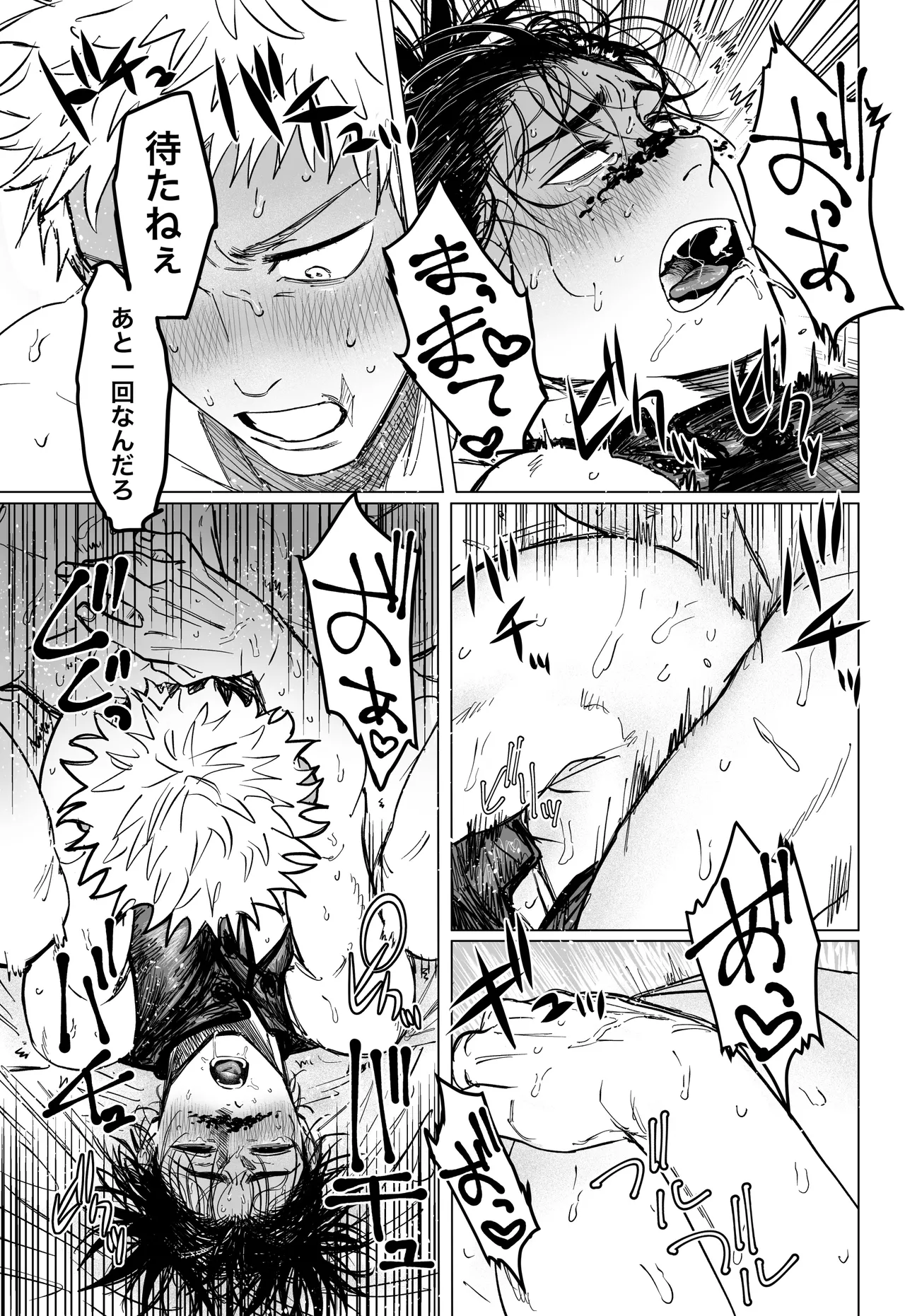 コスプレえっちしよ♡ page 46 featuring yuuji itadori jujutsu kaisen parody - kissing condom hentai manga - read online free
