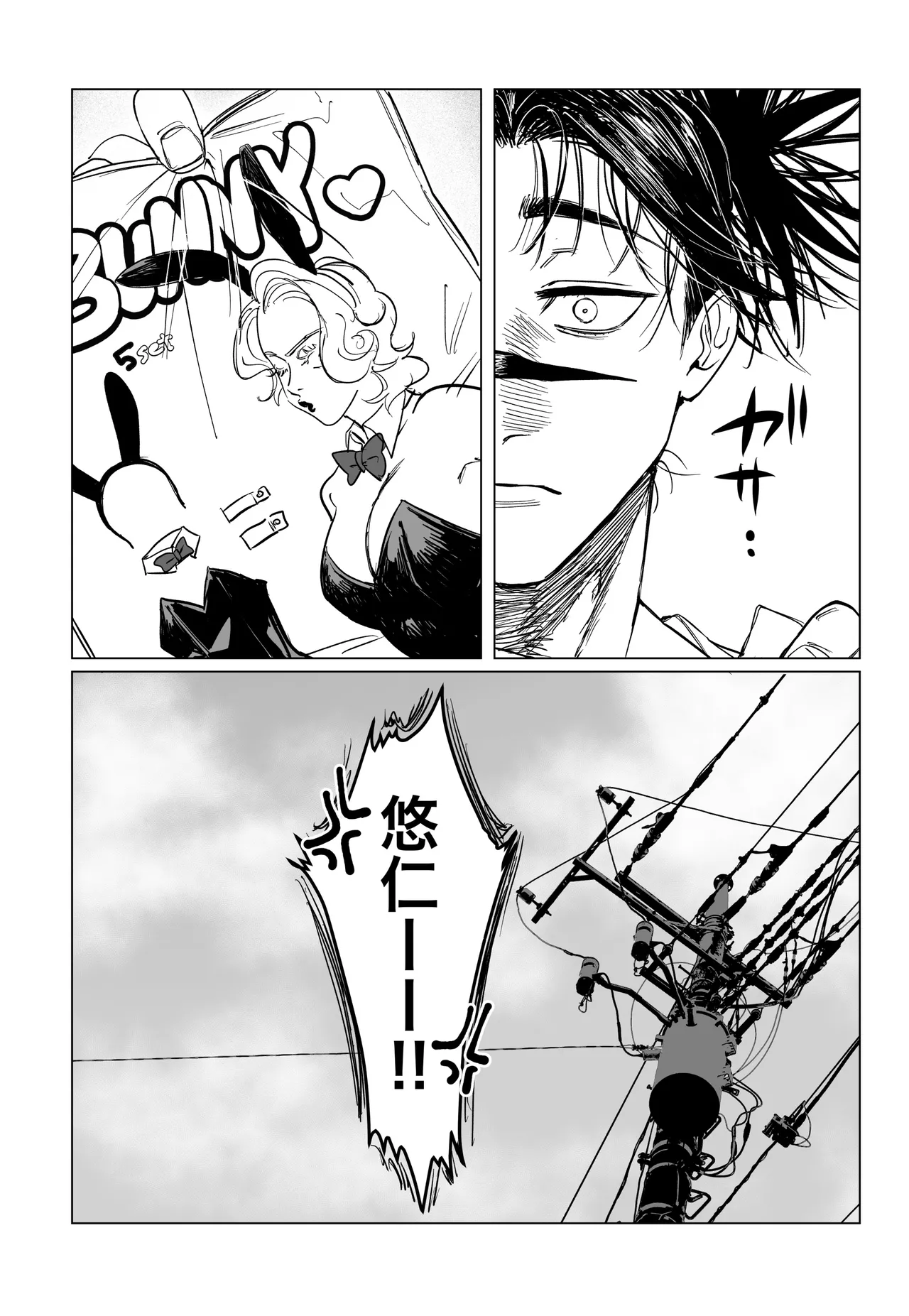 コスプレえっちしよ♡ - Page 50
