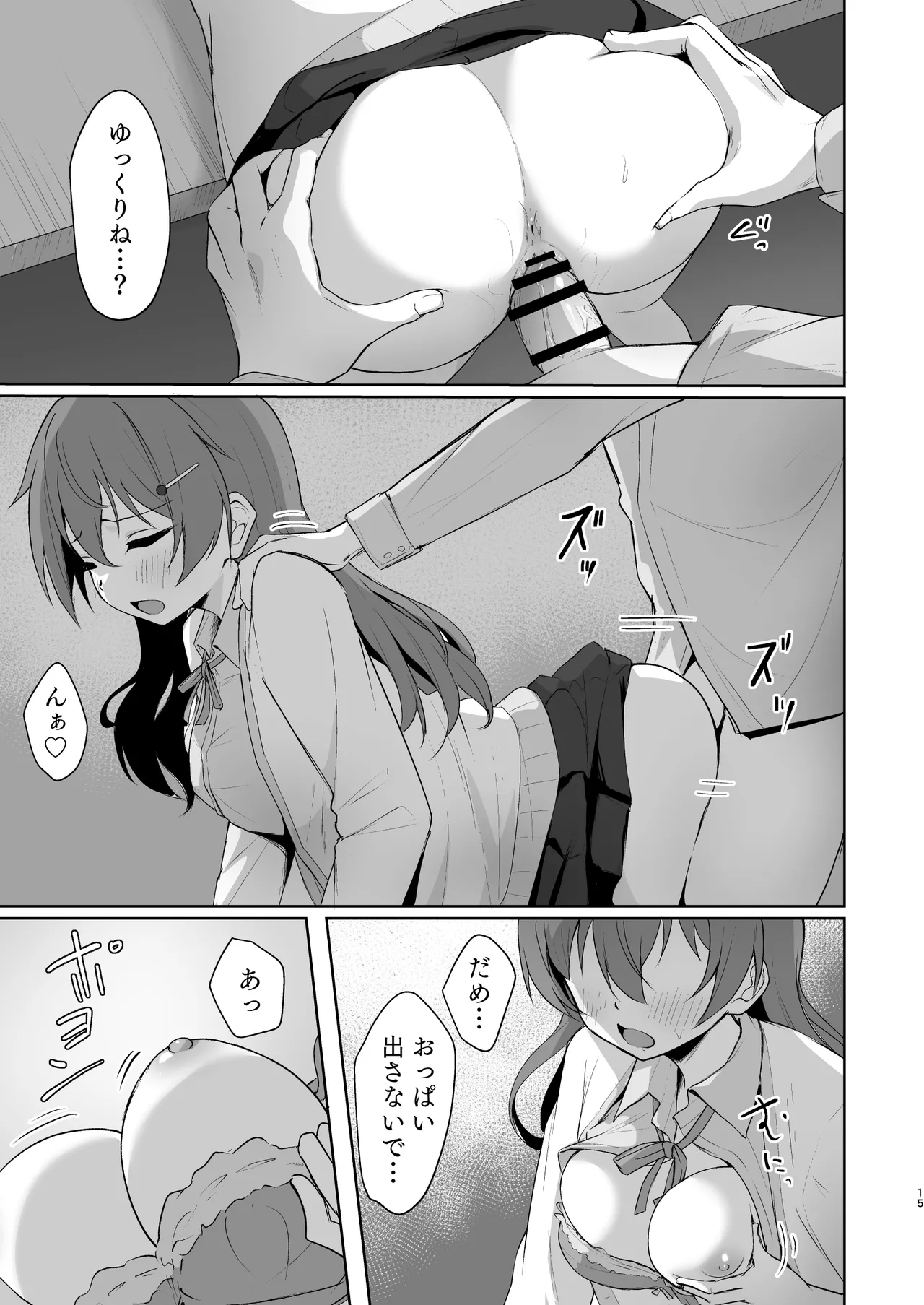 Kanata Temptation page 14 featuring kanata konoe love live nijigasaki high school idol club parody - schoolgirl uniform sole female hentai manga - read online free