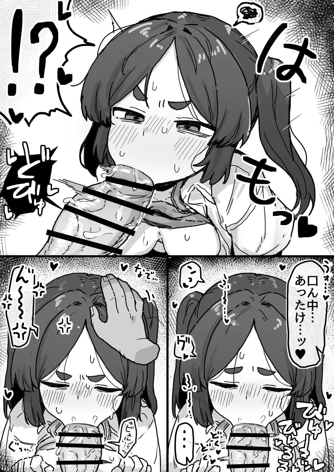 ○Shori Gakari-chan page 10 original parody - public use masturbation hentai manga - read online free