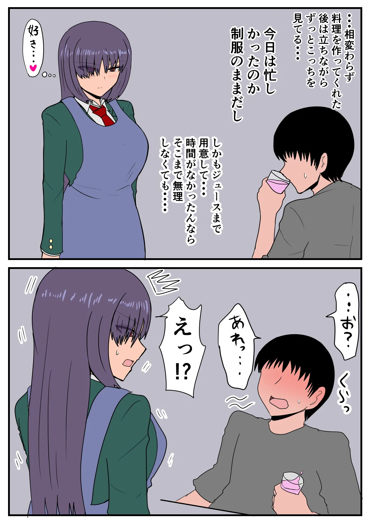 Ni Tenai Futago no Onnanoko no Hanashi - Page 26