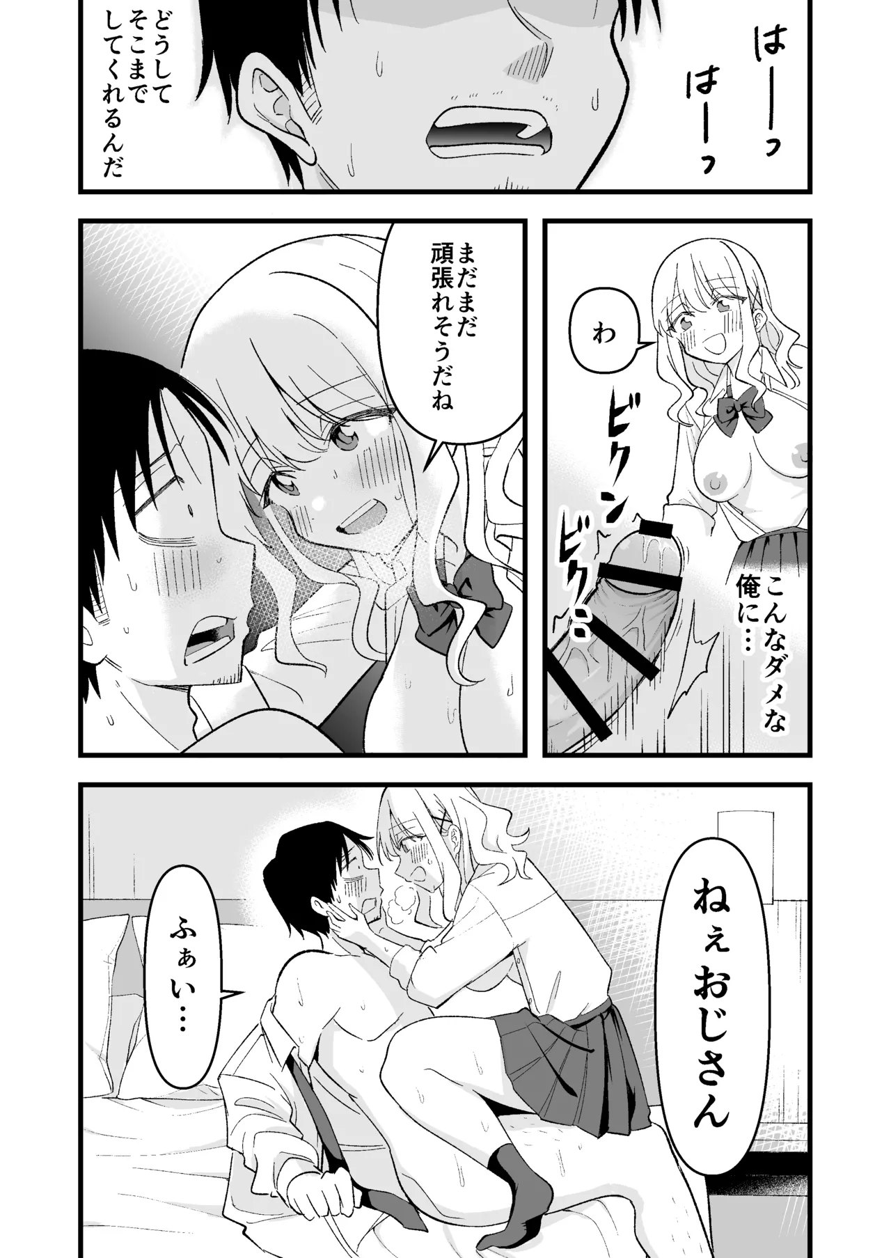 Shinitagari Shachiku datta Ore wa Hikari no Papakatsu Gal ni Ikasareru page 14 original parody - sweating big breasts hentai manga - read online free
