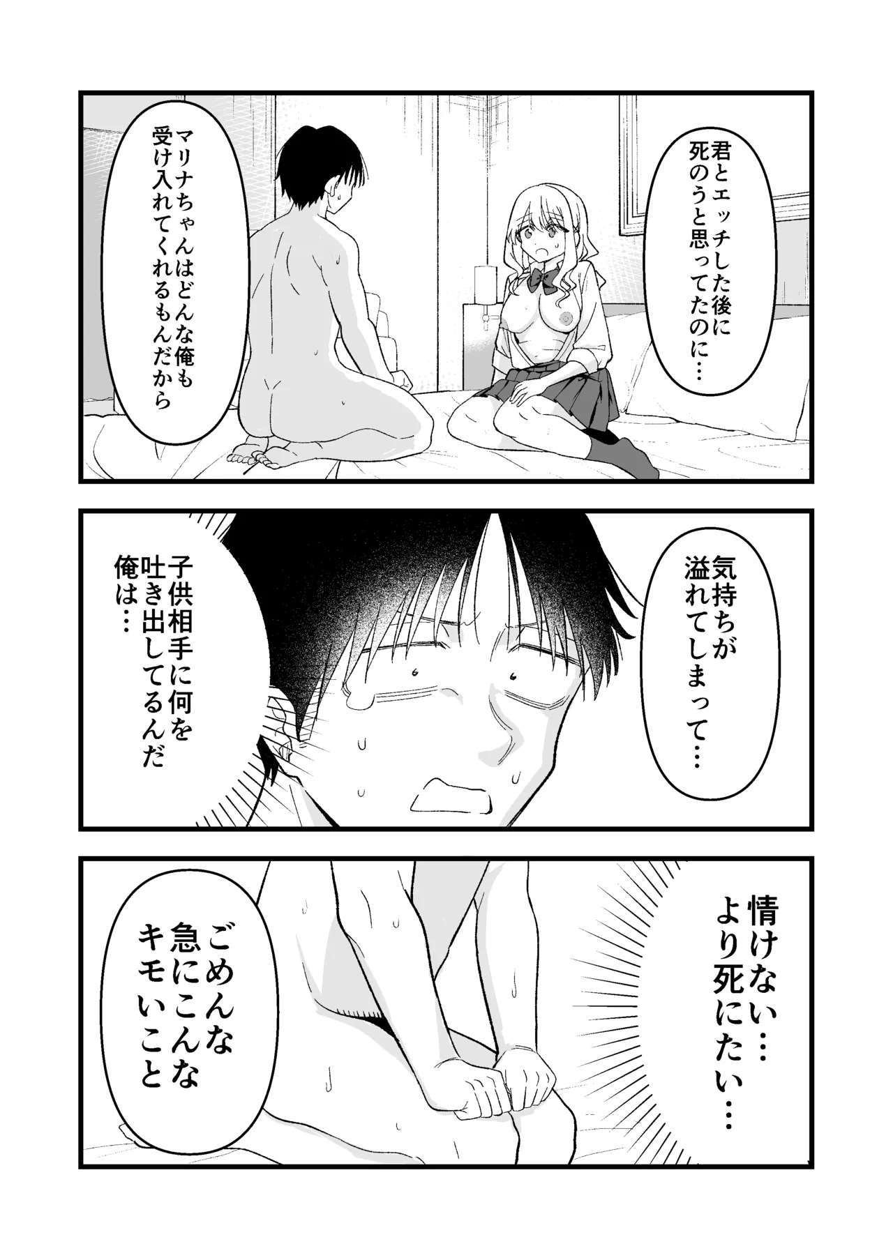 Shinitagari Shachiku datta Ore wa Hikari no Papakatsu Gal ni Ikasareru page 23 original parody - sweating big breasts hentai manga - read online free