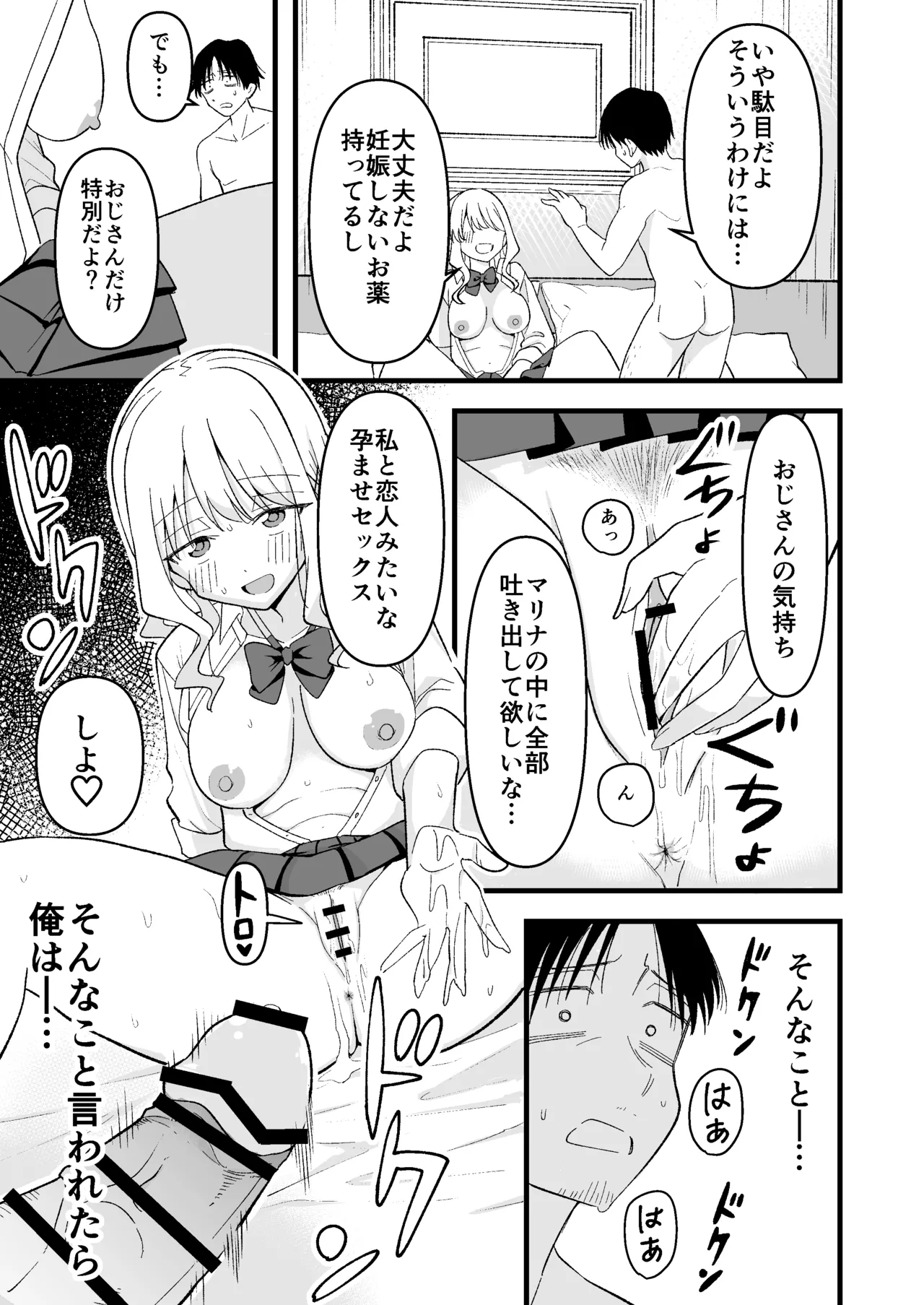 Shinitagari Shachiku datta Ore wa Hikari no Papakatsu Gal ni Ikasareru page 26 original parody - sweating big breasts hentai manga - read online free
