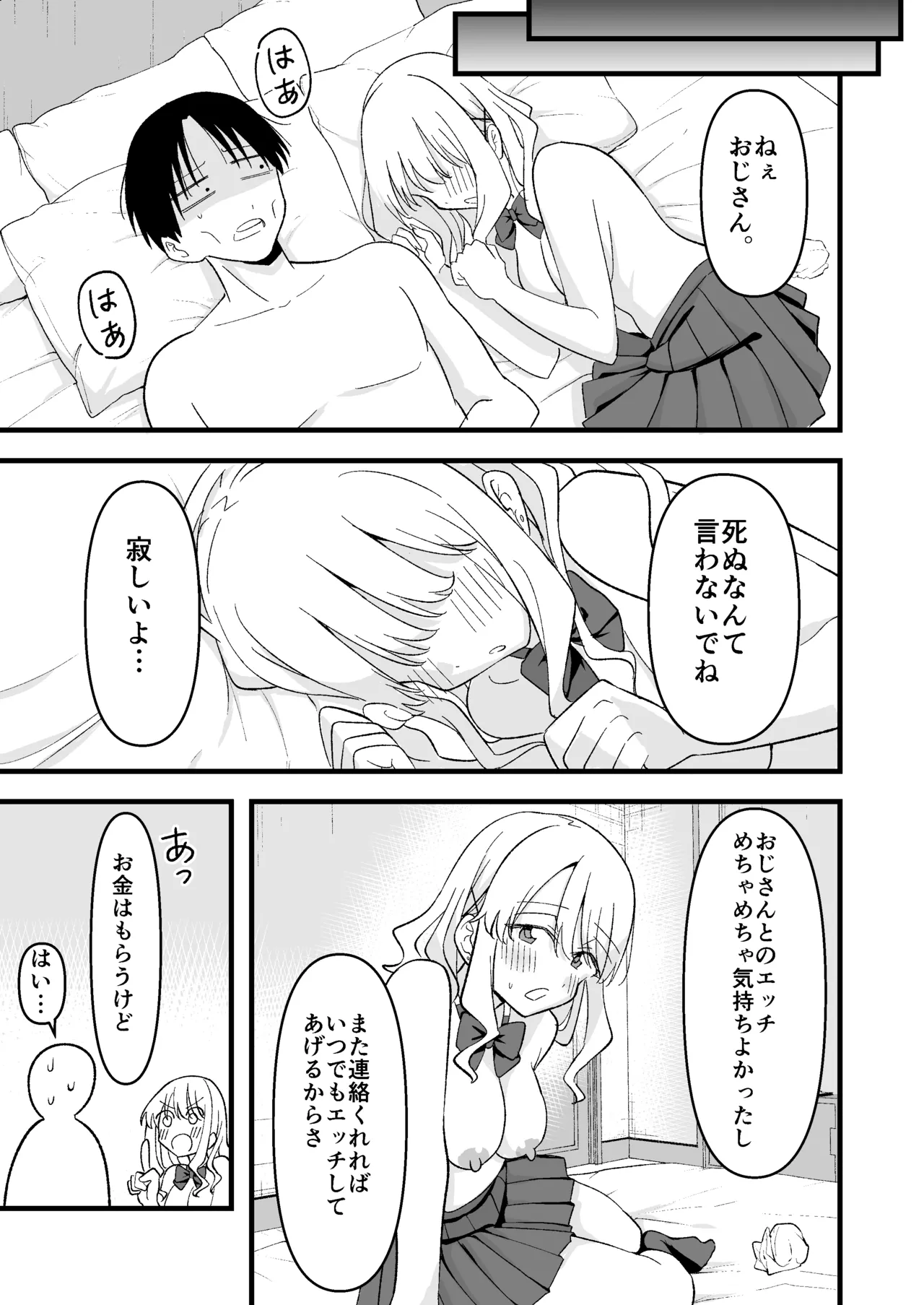 Shinitagari Shachiku datta Ore wa Hikari no Papakatsu Gal ni Ikasareru page 42 original parody - sweating big breasts hentai manga - read online free