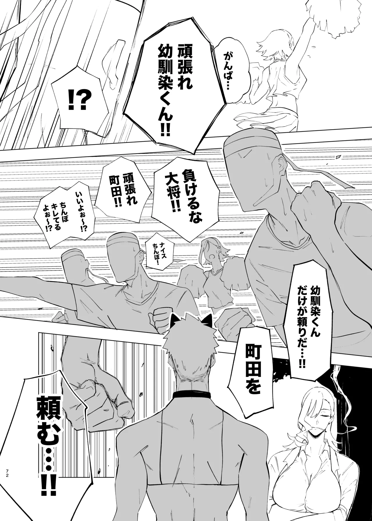 Machida-chan Matome page 157 original parody - sweating leg lock hentai manga - read online free