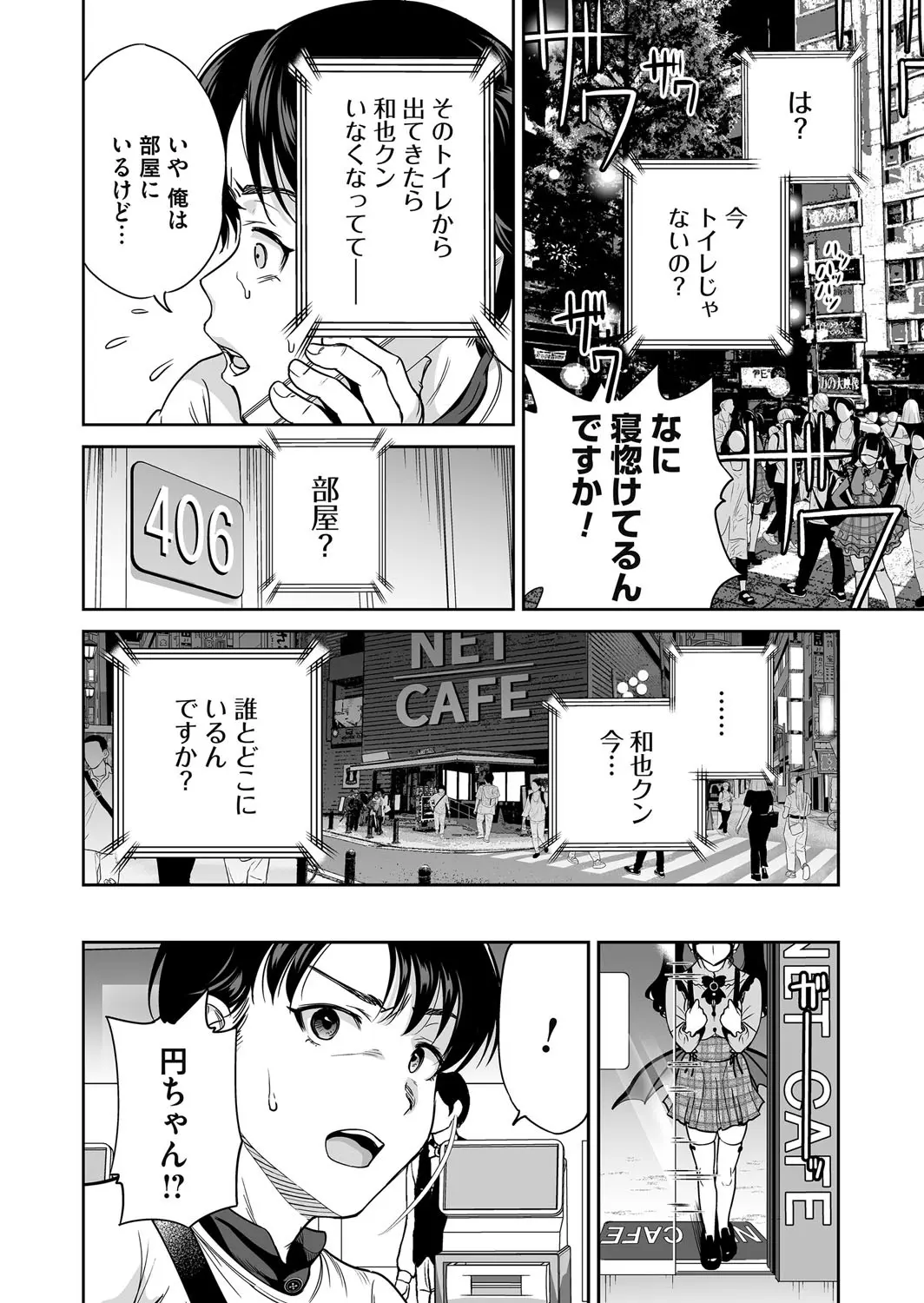 地雷ちゃんはマスクを脱がない 第三話 page 26 - big breasts hentai manga - read online free