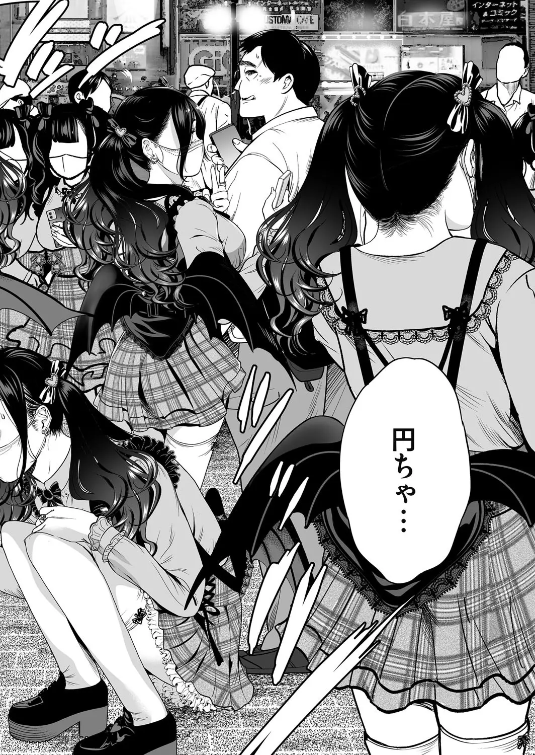 地雷ちゃんはマスクを脱がない 第三話 page 30 - big breasts hentai manga - read online free