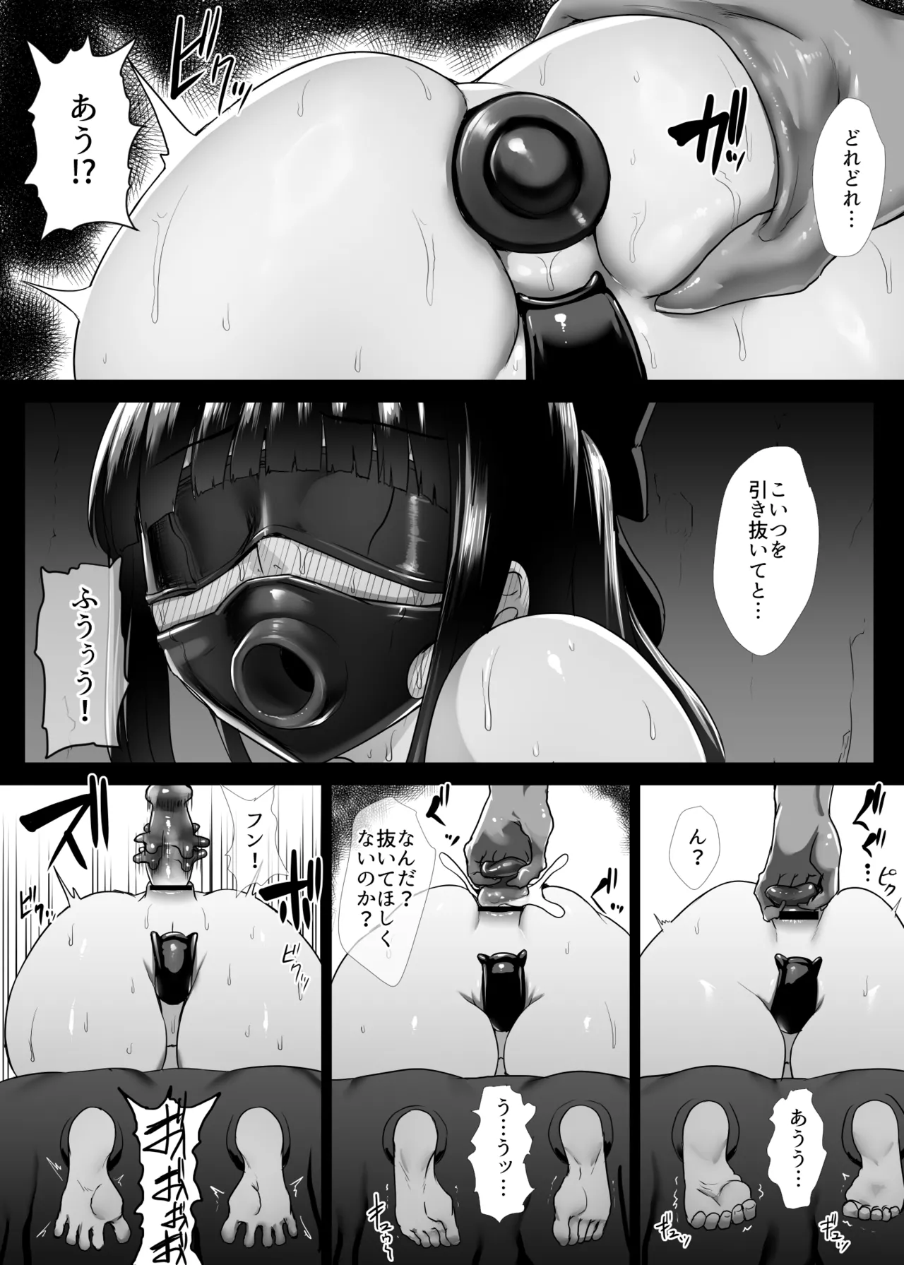 Mahou Shoujo Obasan to Kappa Kaijin - Page 18