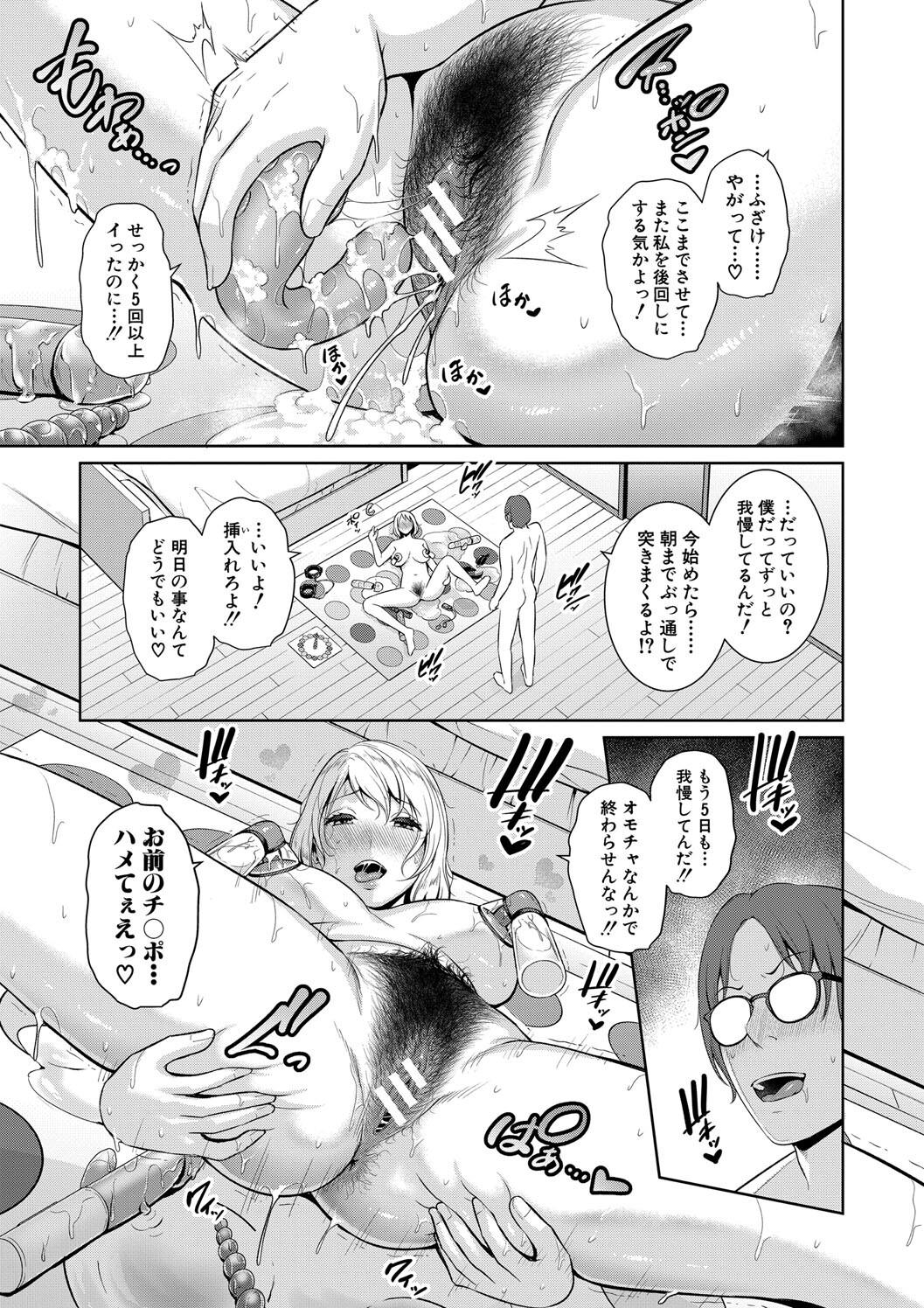 Shin Tomodachi no Hahaoya page 115 - milf big breasts hentai manga - read online free