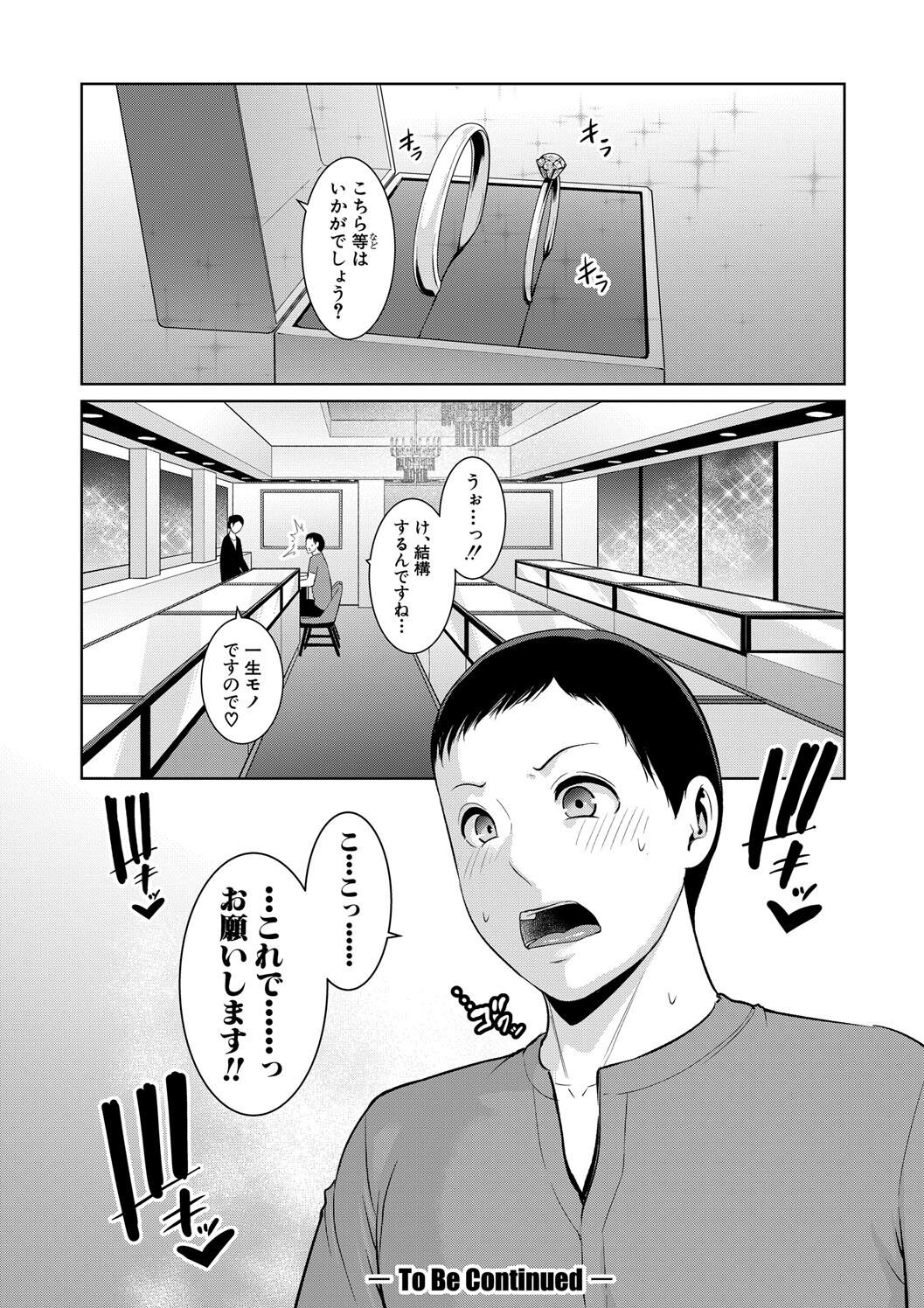 Shin Tomodachi no Hahaoya page 128 - milf big breasts hentai manga - read online free