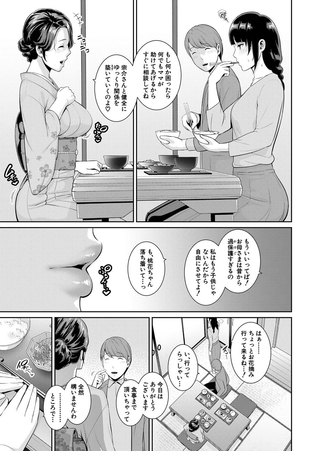 Shin Tomodachi no Hahaoya page 201 - milf big breasts hentai manga - read online free