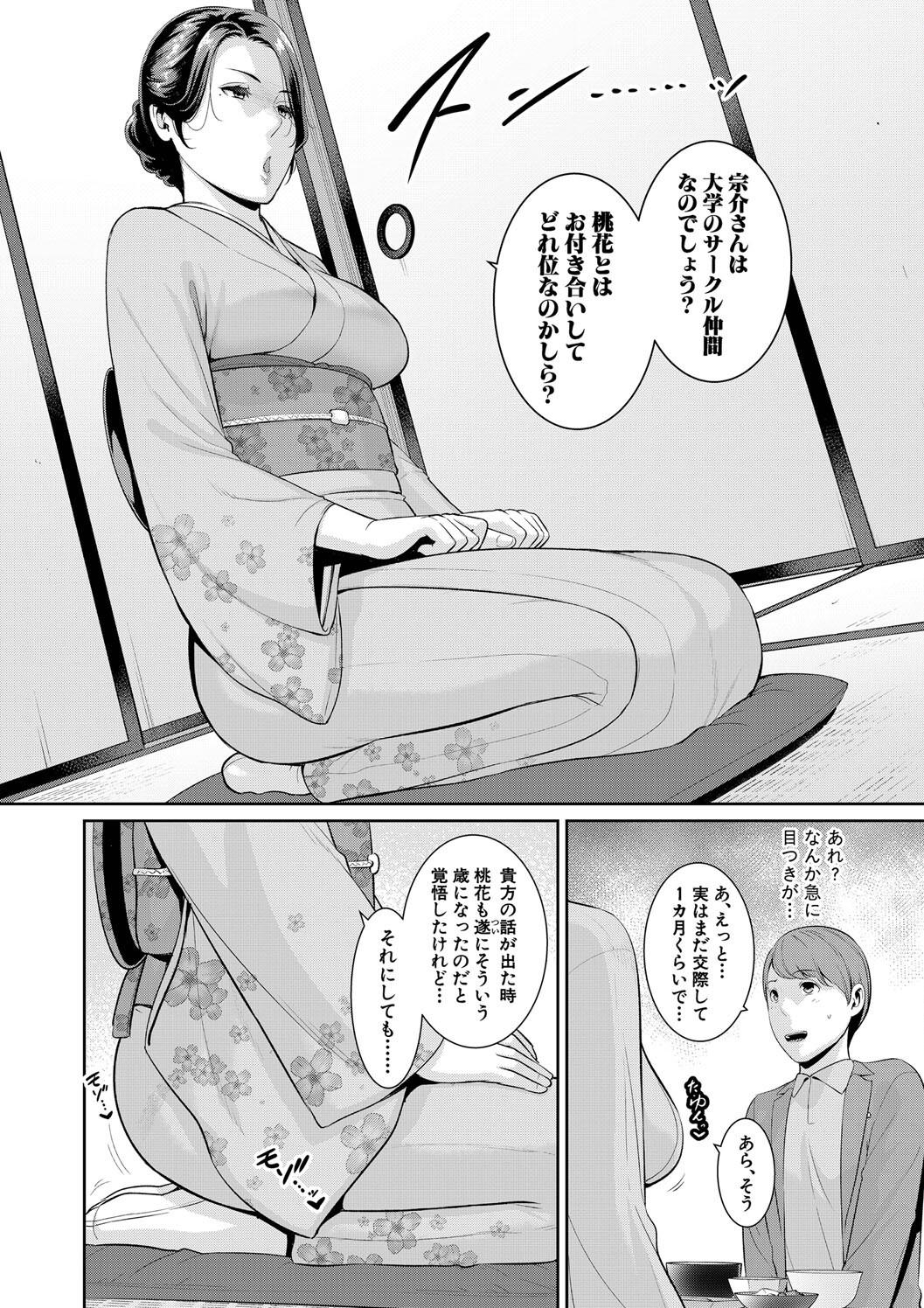 Shin Tomodachi no Hahaoya page 202 - milf big breasts hentai manga - read online free