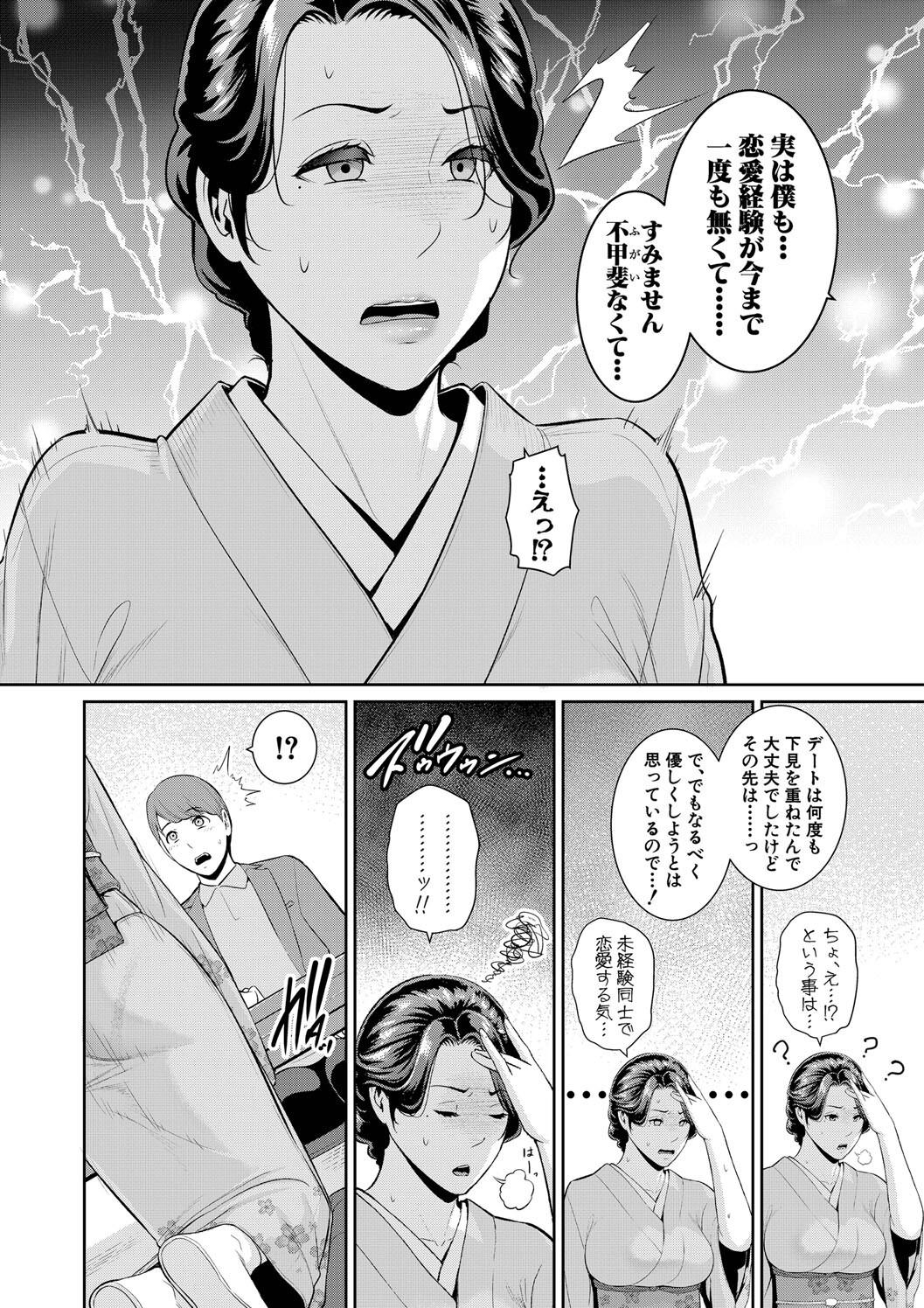 Shin Tomodachi no Hahaoya page 206 - milf big breasts hentai manga - read online free