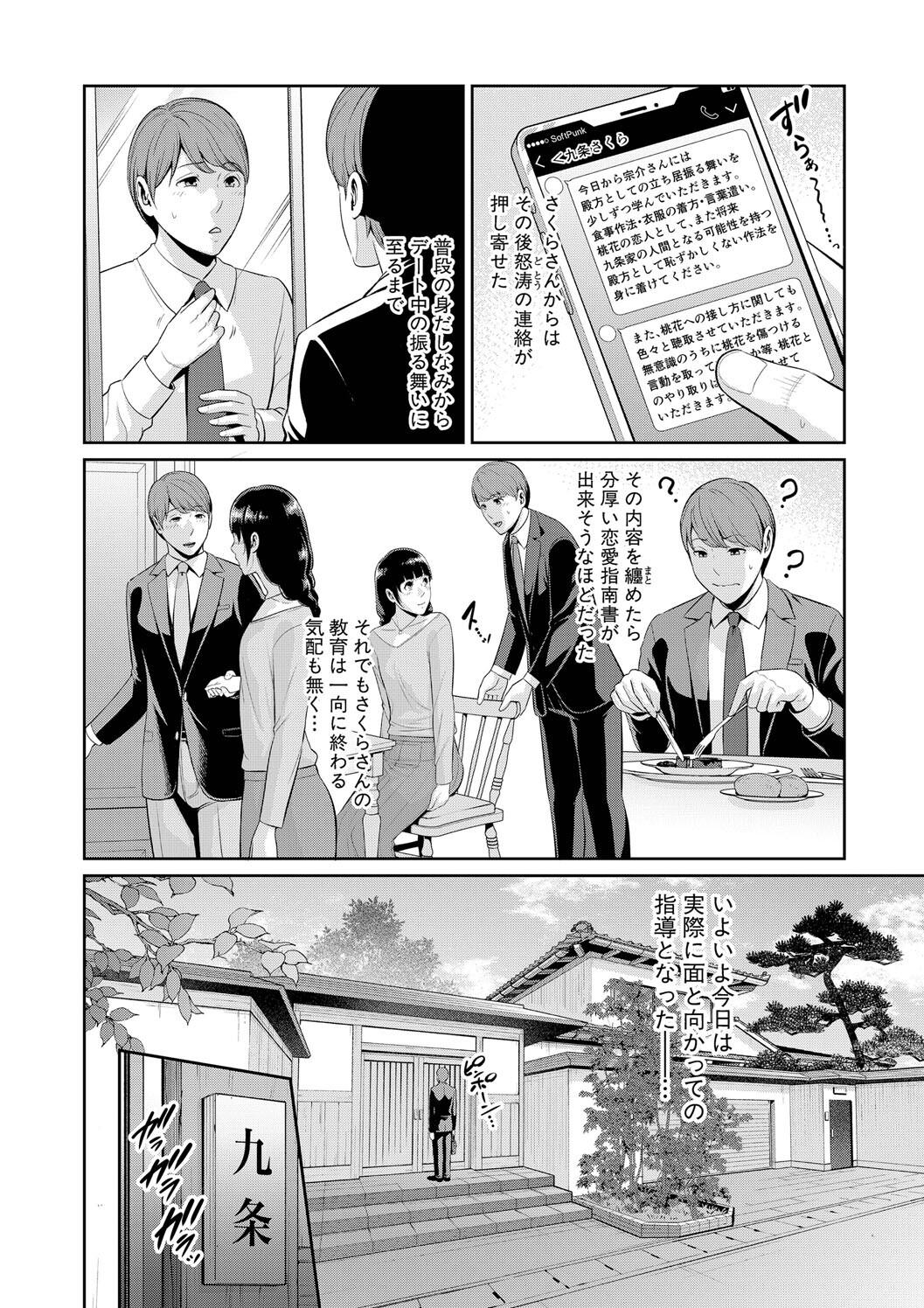 Shin Tomodachi no Hahaoya page 208 - milf big breasts hentai manga - read online free