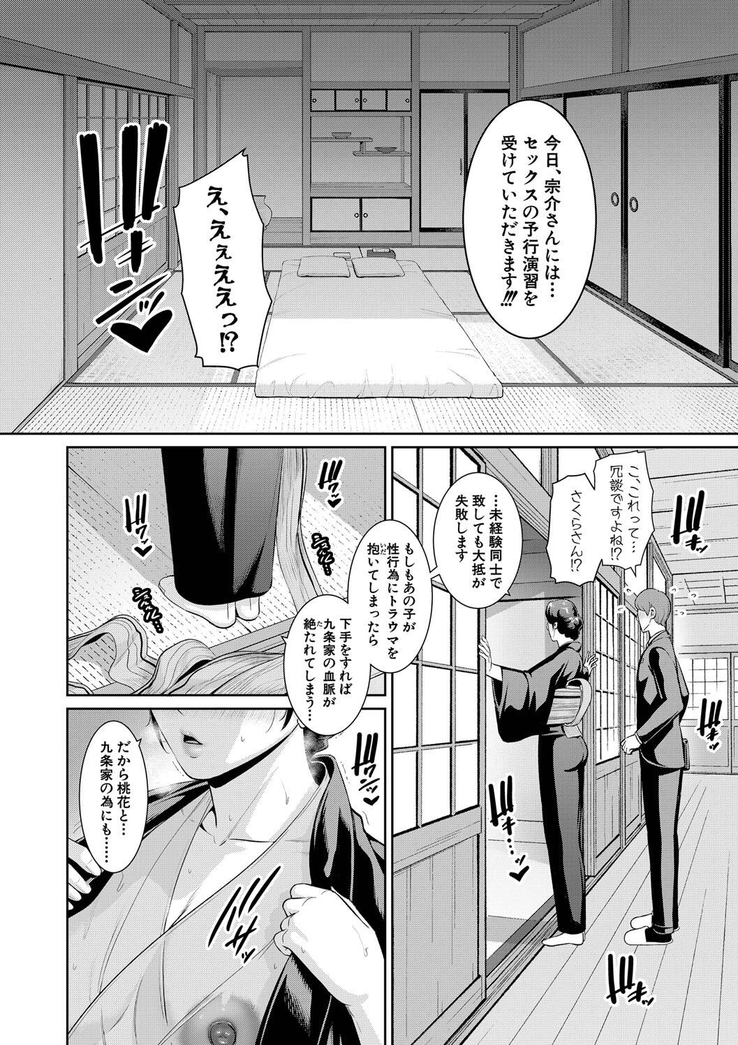Shin Tomodachi no Hahaoya page 210 - milf big breasts hentai manga - read online free