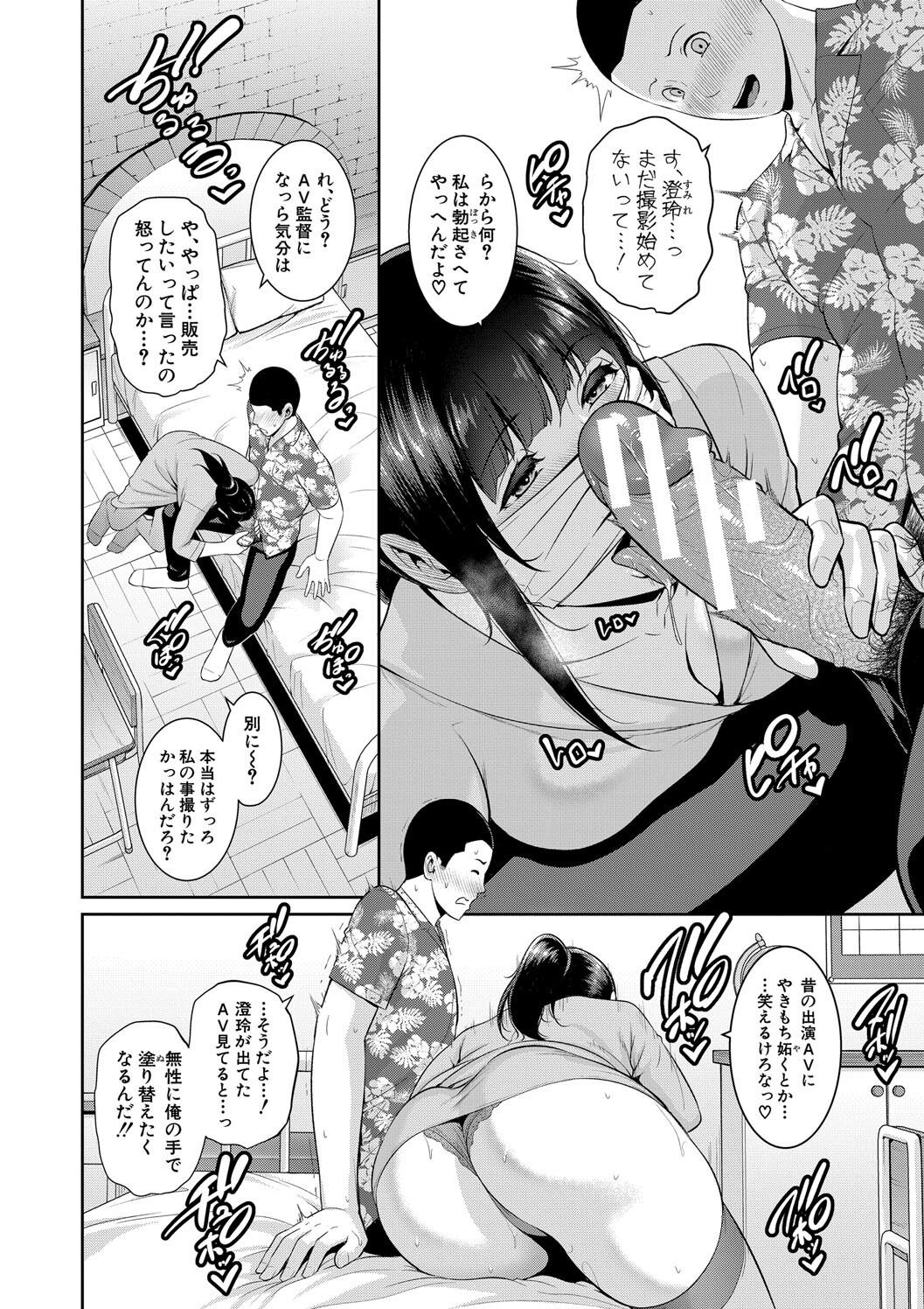 Shin Tomodachi no Hahaoya page 36 - milf big breasts hentai manga - read online free