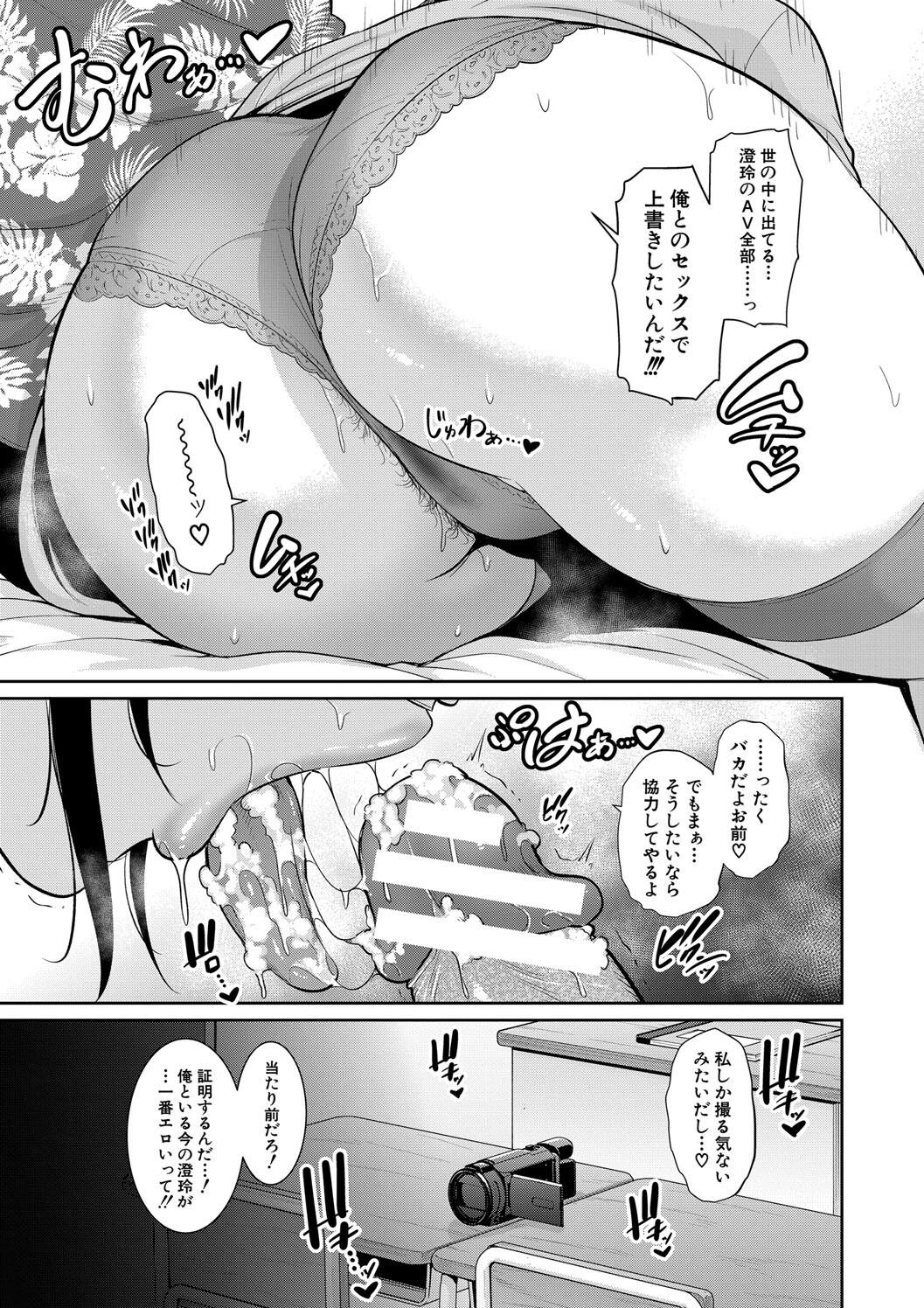 Shin Tomodachi no Hahaoya - Page 37